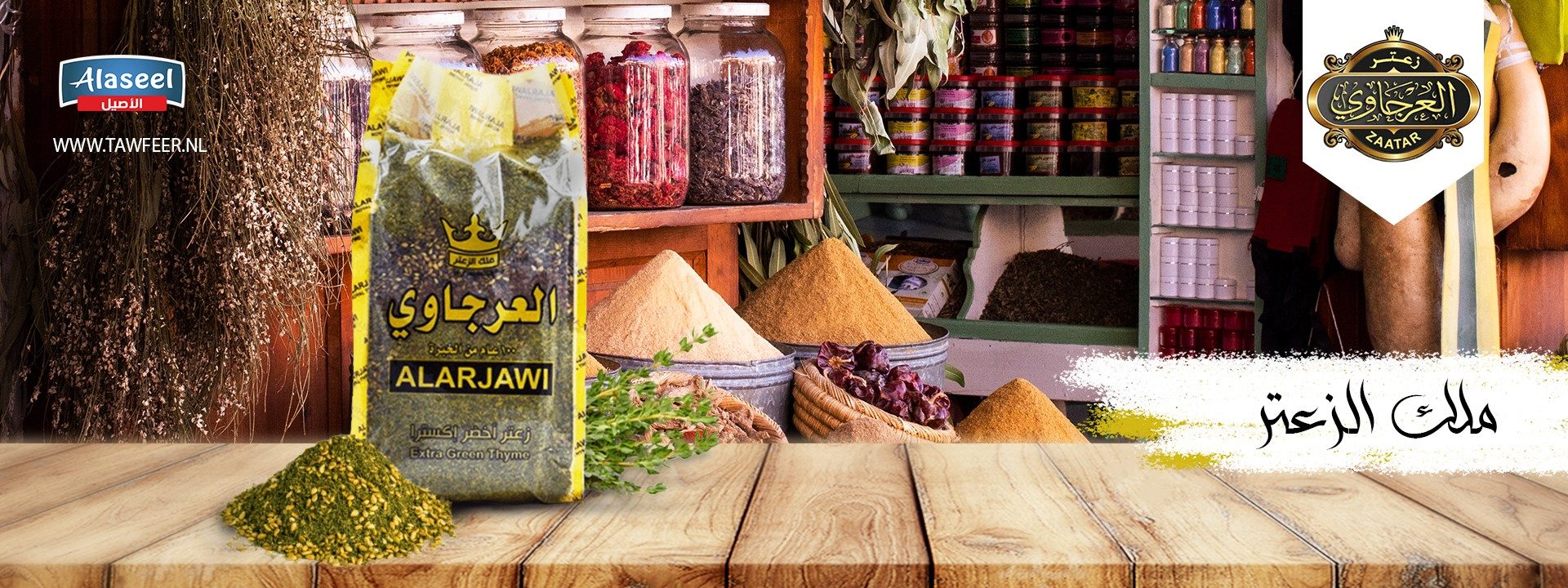 الاصيل كاش