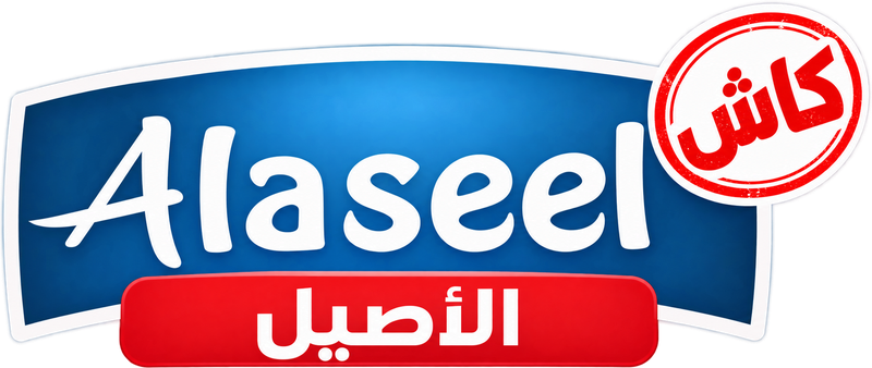 الاصيل كاش